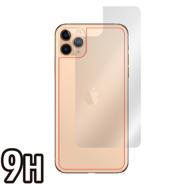 iPhone 11 Pro Max 背面用保護シート
