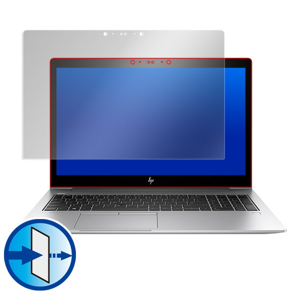 HP EliteBook 850 G5 タッチパネル搭載モデル  液晶保護シート