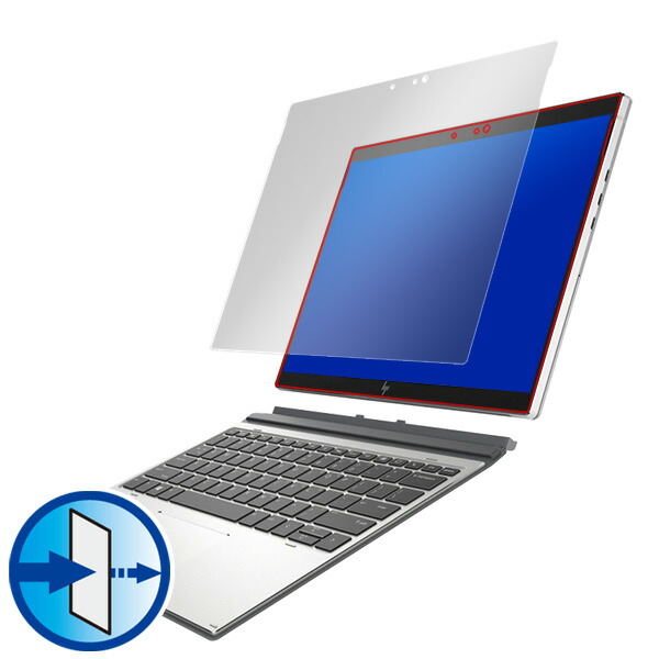 HP Elite x2 G8 / HP Elite x2 G4 液晶保護シート
