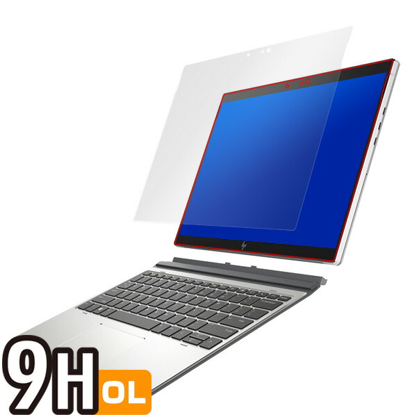 HP Elite x2 G8 / HP Elite x2 G4 液晶保護シート