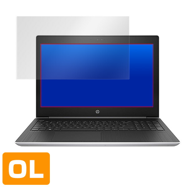 HP ProBook 450 G5 液晶保護シート