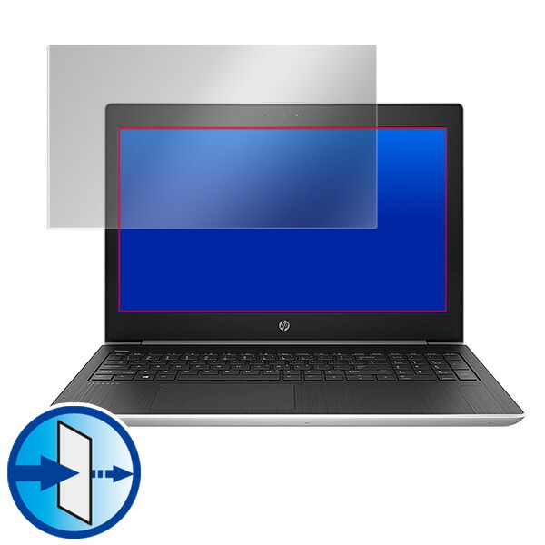 HP ProBook 450 G5 液晶保護シート