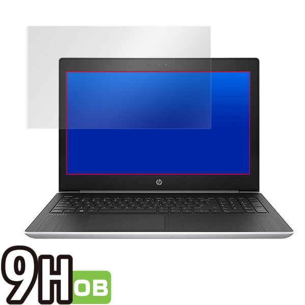 HP ProBook 450 G5 液晶保護シート