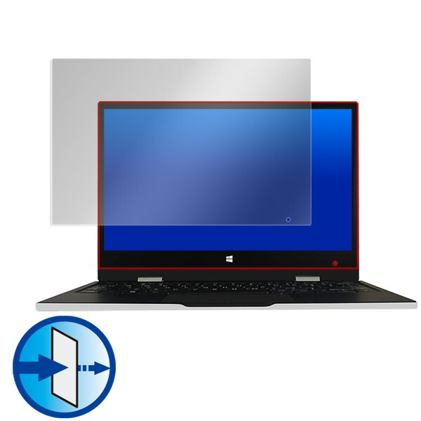 Jumper EZbook X1 液晶保護シート