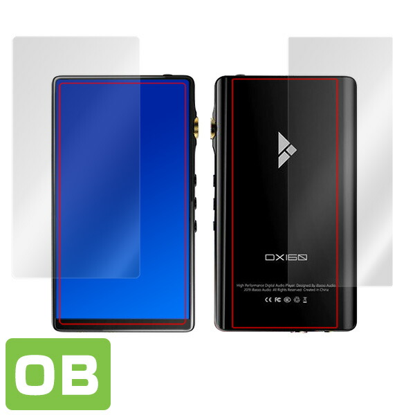 iBasso DX160 表面・背面セット 保護シート