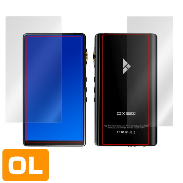 iBasso DX160 表面・背面セット 保護シート