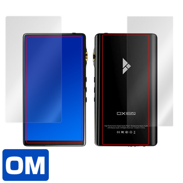 iBasso DX160 表面・背面セット 保護シート