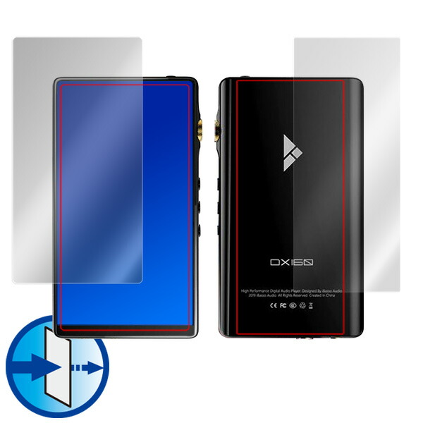 iBasso DX160 表面・背面セット 保護シート