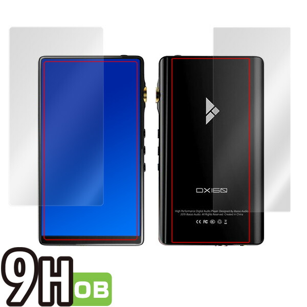 iBasso DX160 表面・背面セット 保護シート