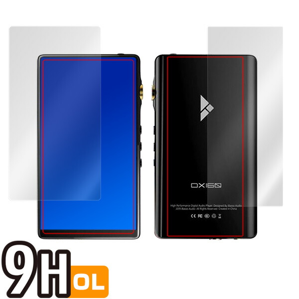 iBasso DX160 表面・背面セット 保護シート