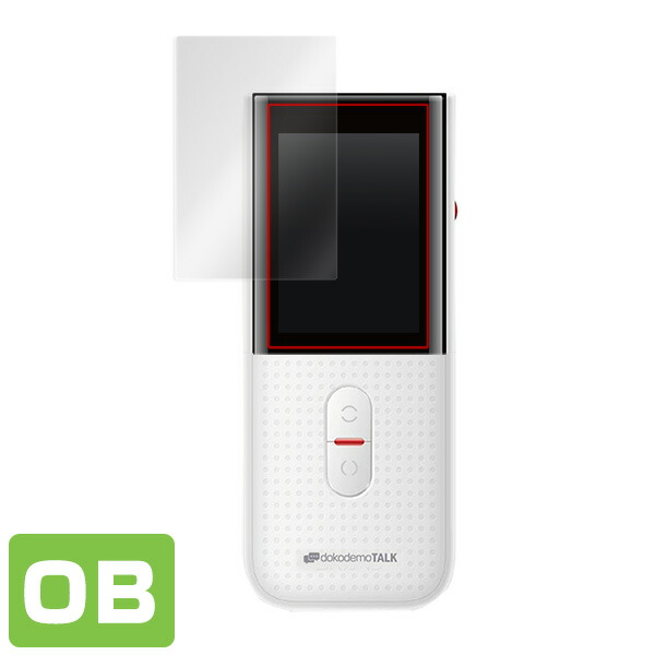 dokodemoTALK どこでもトーク 液晶保護シート