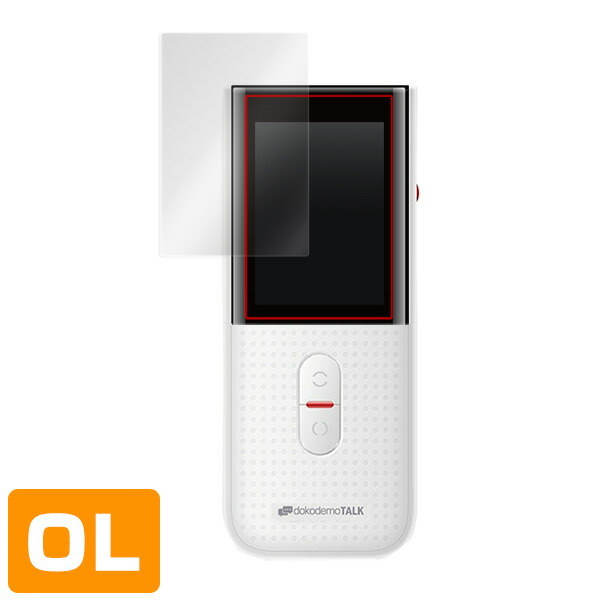 dokodemoTALK どこでもトーク 液晶保護シート