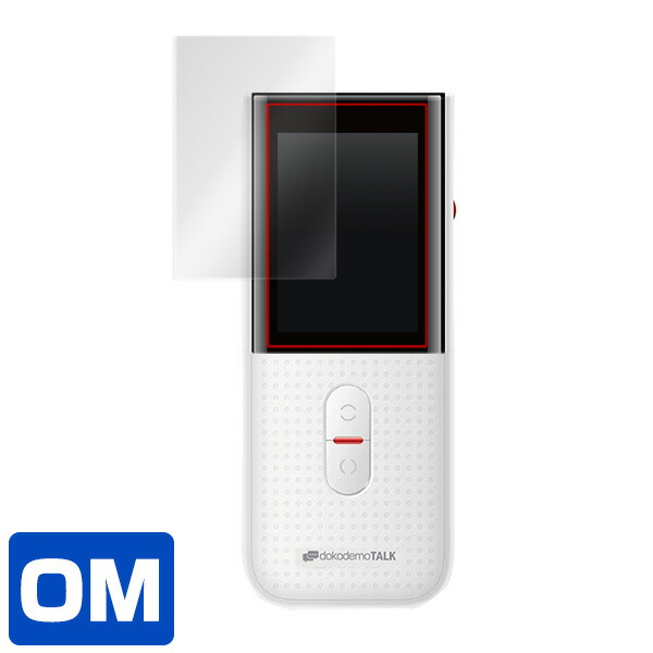 dokodemoTALK どこでもトーク 液晶保護シート