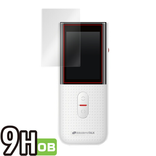dokodemoTALK どこでもトーク 液晶保護シート