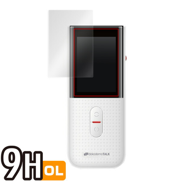 dokodemoTALK どこでもトーク 液晶保護シート