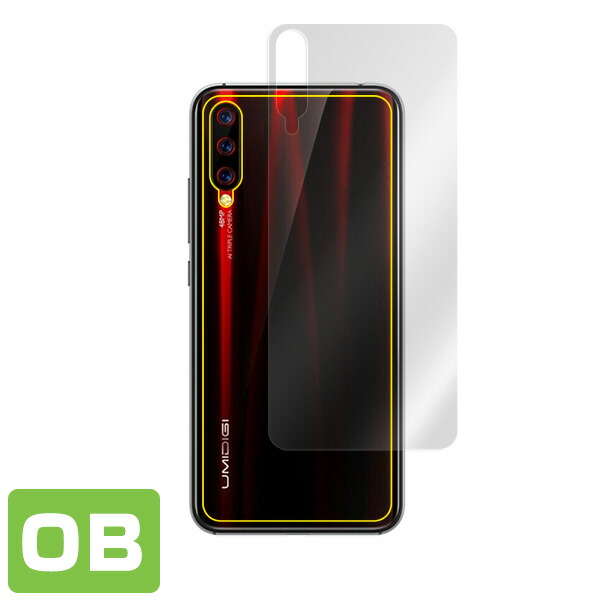 UMIDIGI X 背面用保護シート