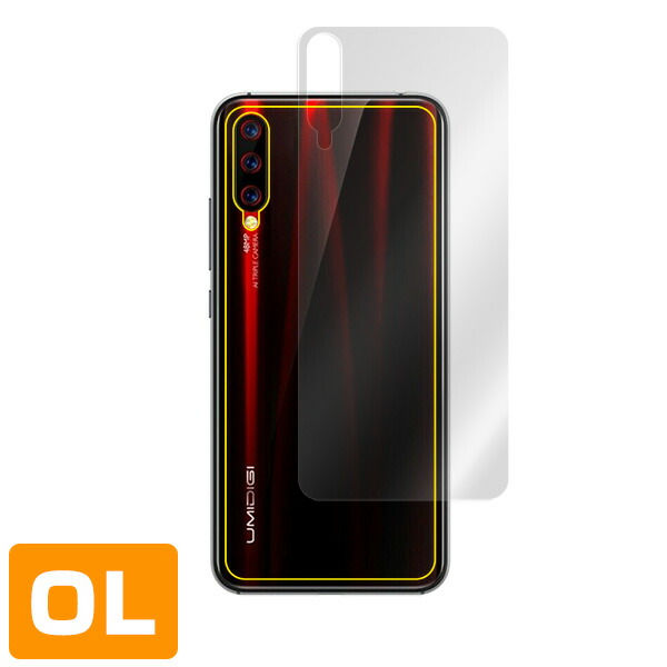 UMIDIGI X 背面用保護シート