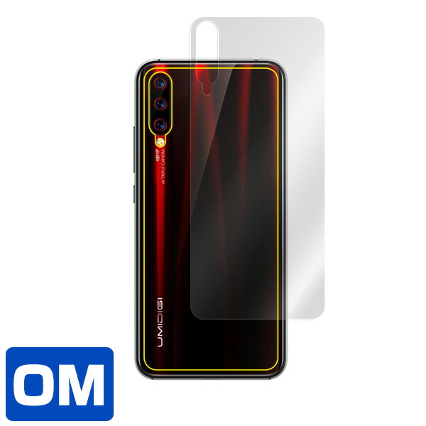 UMIDIGI X 背面用保護シート