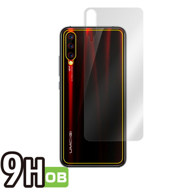 UMIDIGI X 背面用保護シート