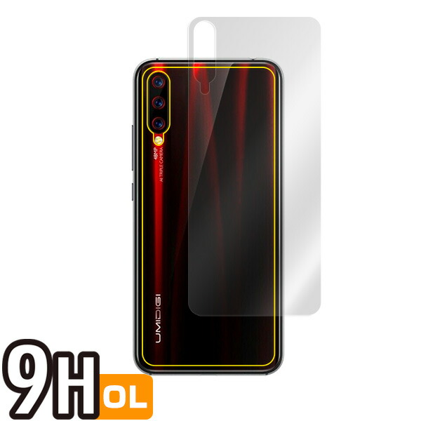 UMIDIGI X 背面用保護シート
