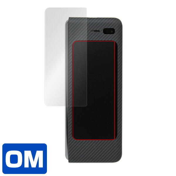 Galaxy Fold 液晶保護シート