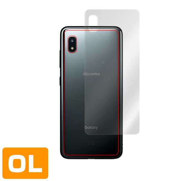 Galaxy A20 SC-02M SCV46 背面用保護シート