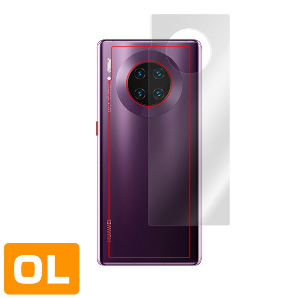 HUAWEI Mate30 Pro 背面用保護シート