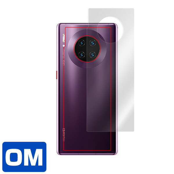 HUAWEI Mate30 Pro 背面用保護シート