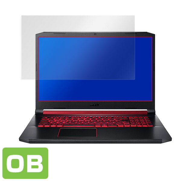 Acer Nitro 5 (17インチ) 液晶保護シート