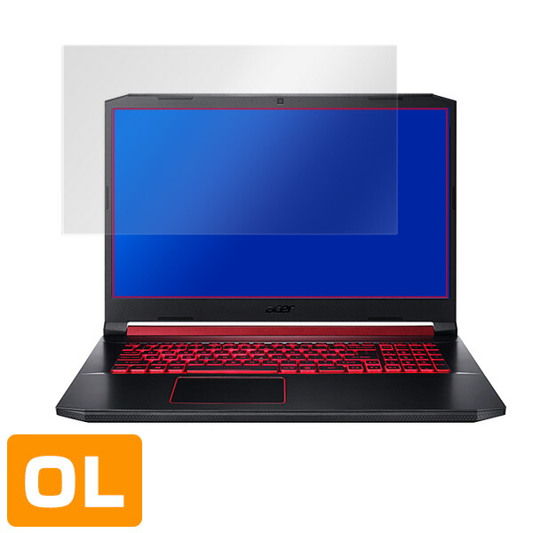 Acer Nitro 5 (17インチ) 液晶保護シート