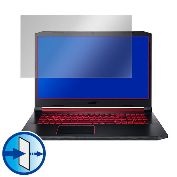 Acer Nitro 5 (17インチ) 液晶保護シート
