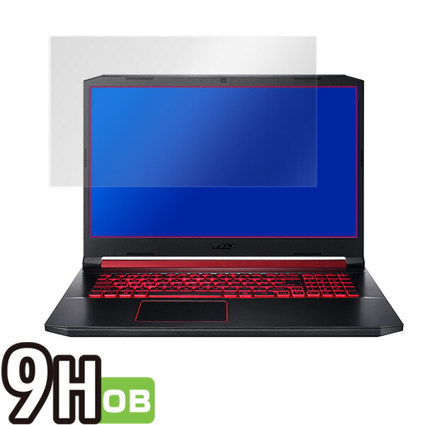 Acer Nitro 5 (17インチ) 液晶保護シート