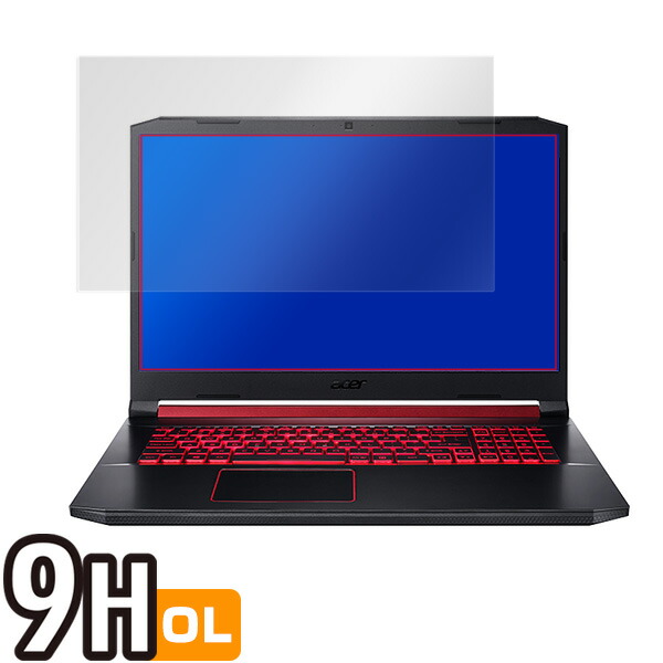Acer Nitro 5 (17インチ) 液晶保護シート