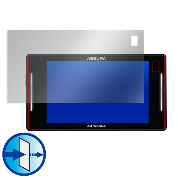 セルスター GPSレーダー探知機 セーフティレーダー ASSURA AR-W86LA 液晶保護シート