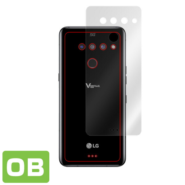 LG V50 ThinQ 5G 背面用保護シート