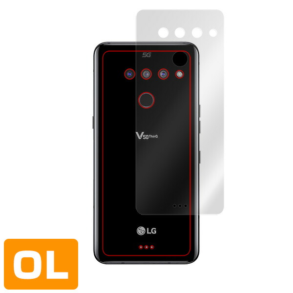 LG V50 ThinQ 5G 背面用保護シート