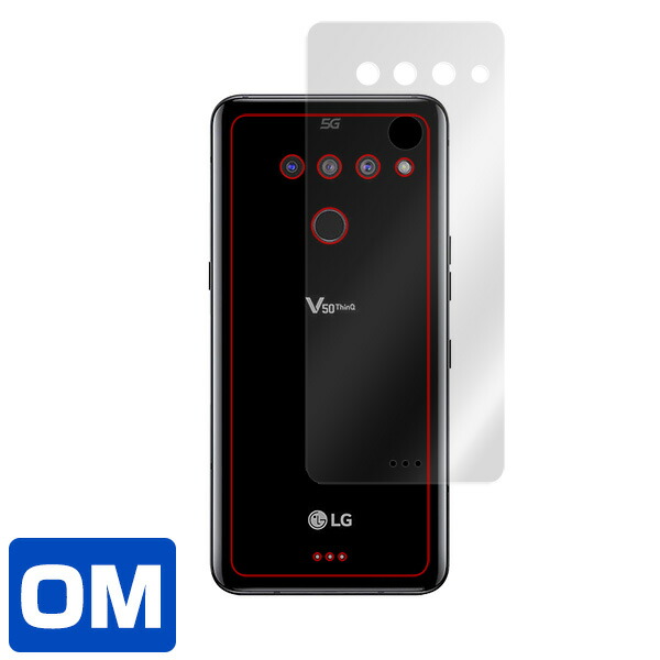 LG V50 ThinQ 5G 背面用保護シート