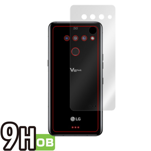 LG V50 ThinQ 5G 背面用保護シート