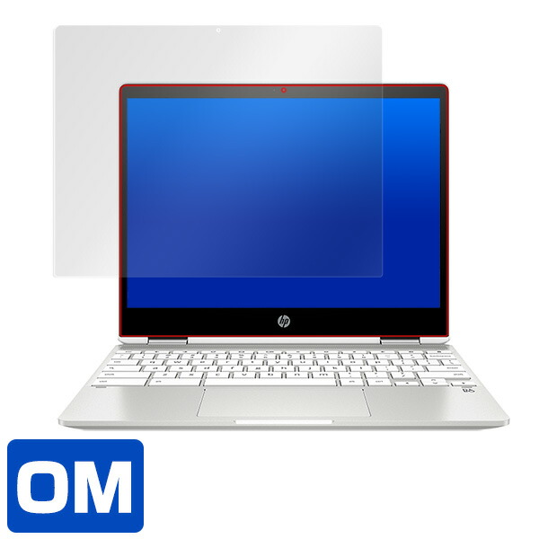 HP Chromebook x360 12b 液晶保護シート