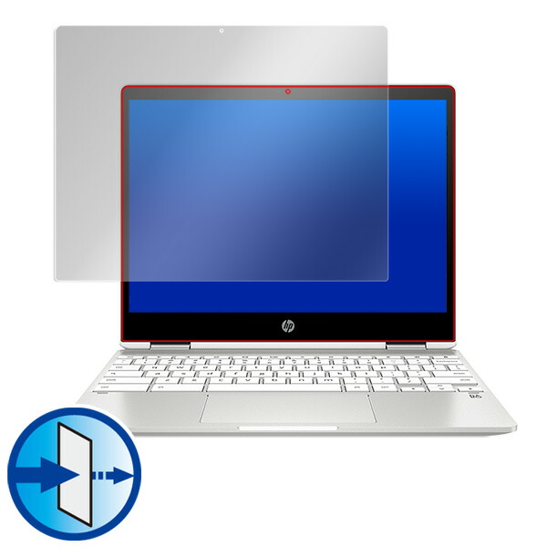 HP Chromebook x360 12b 液晶保護シート