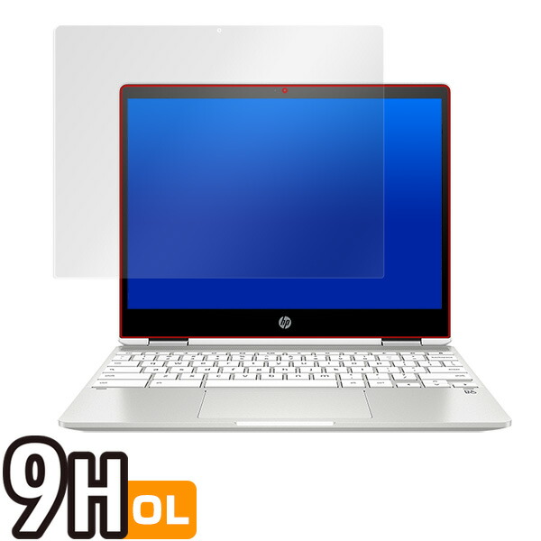 HP Chromebook x360 12b 液晶保護シート