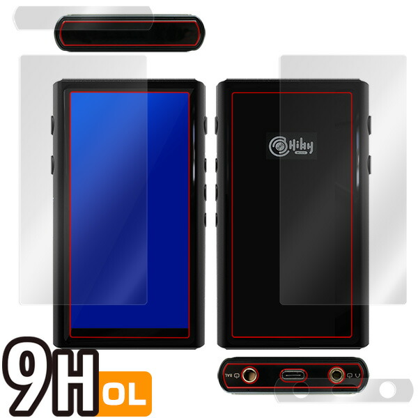 HiBy R5 表面・背面セット 保護シート