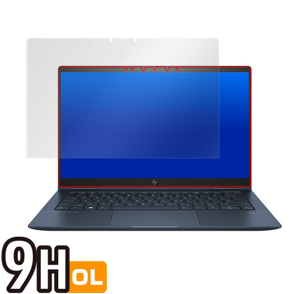 HP Elite Dragonfly 液晶保護シート