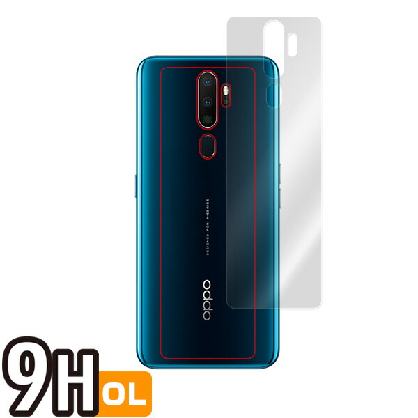 OPPO A5 2020 背面用保護シート