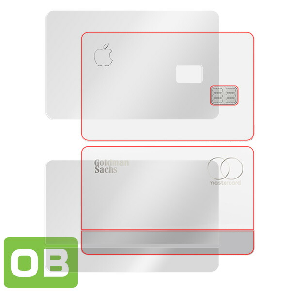 Apple Card (保管用) 液晶保護シート