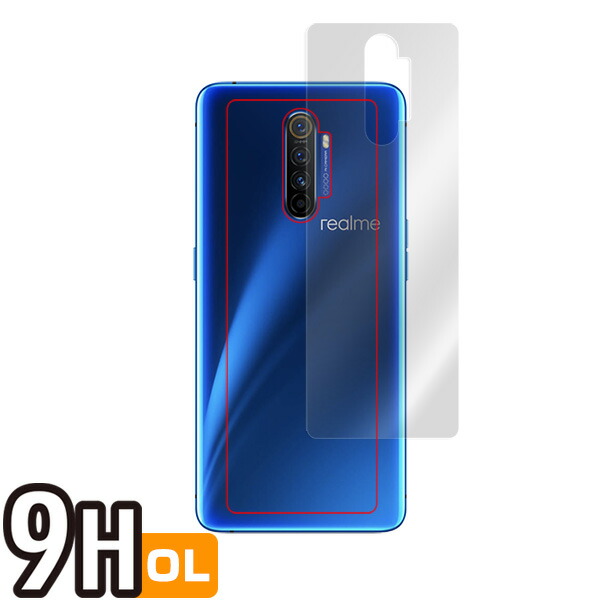 Realme X2 Pro 背面用保護シート