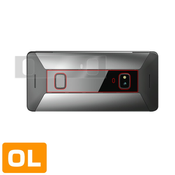 Cosmo Communicator 背面ディスプレイ用保護シート