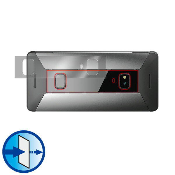 Cosmo Communicator 背面ディスプレイ用保護シート