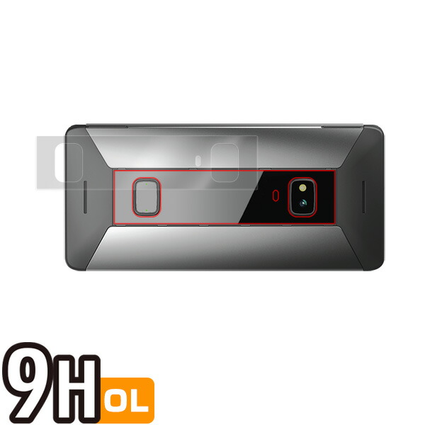 Cosmo Communicator 背面ディスプレイ用保護シート