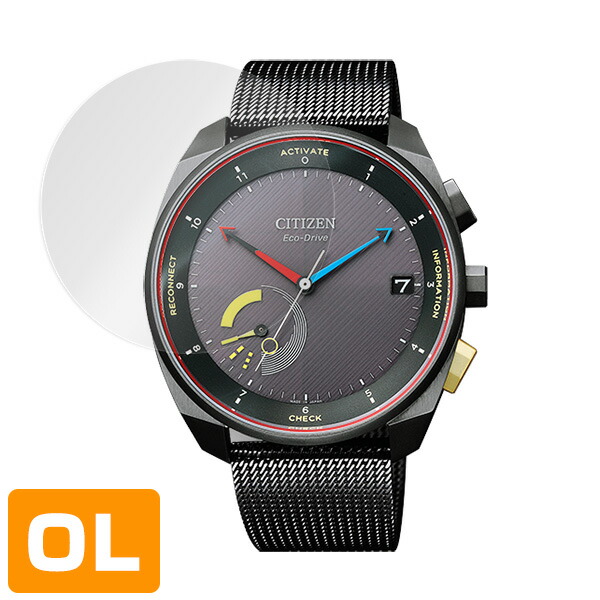 CITIZEN Eco-Drive Riiiver 液晶保護シート